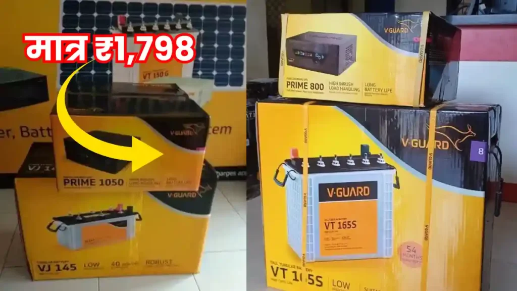 V-Guard Inverter & Battery Combo
